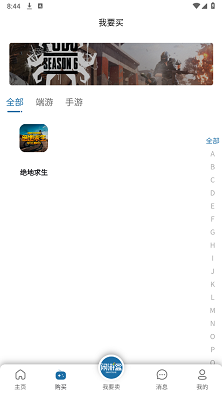 闲游盒app