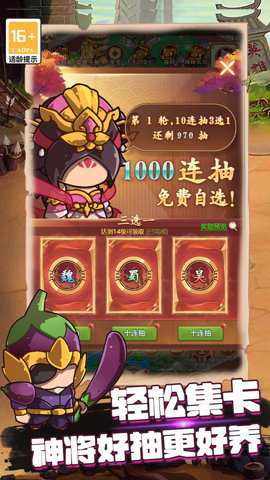 乱弹三国志小七版本下载