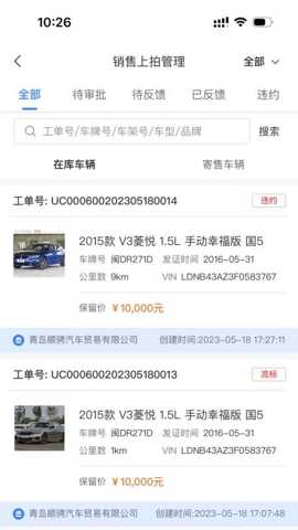 腾聚4s店下载