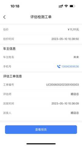 腾聚4s店下载