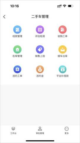 腾聚4s店下载