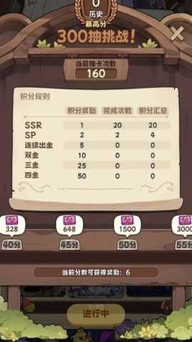 二次元抽卡爽免广告