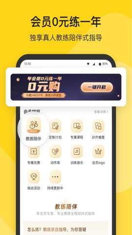 Fit健身app