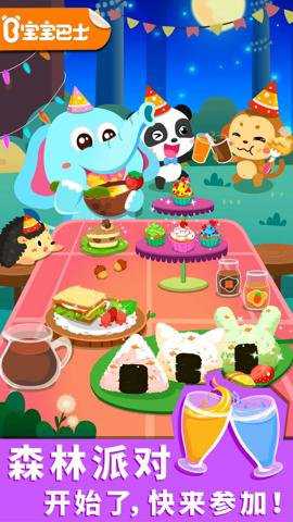 宝宝森林美食下载