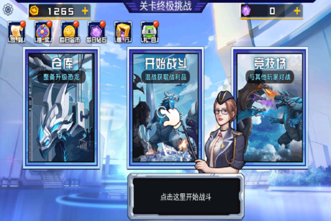 关卡终极挑战