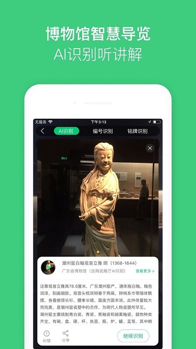 故宫博物院讲解app