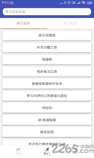 05网答案手机版