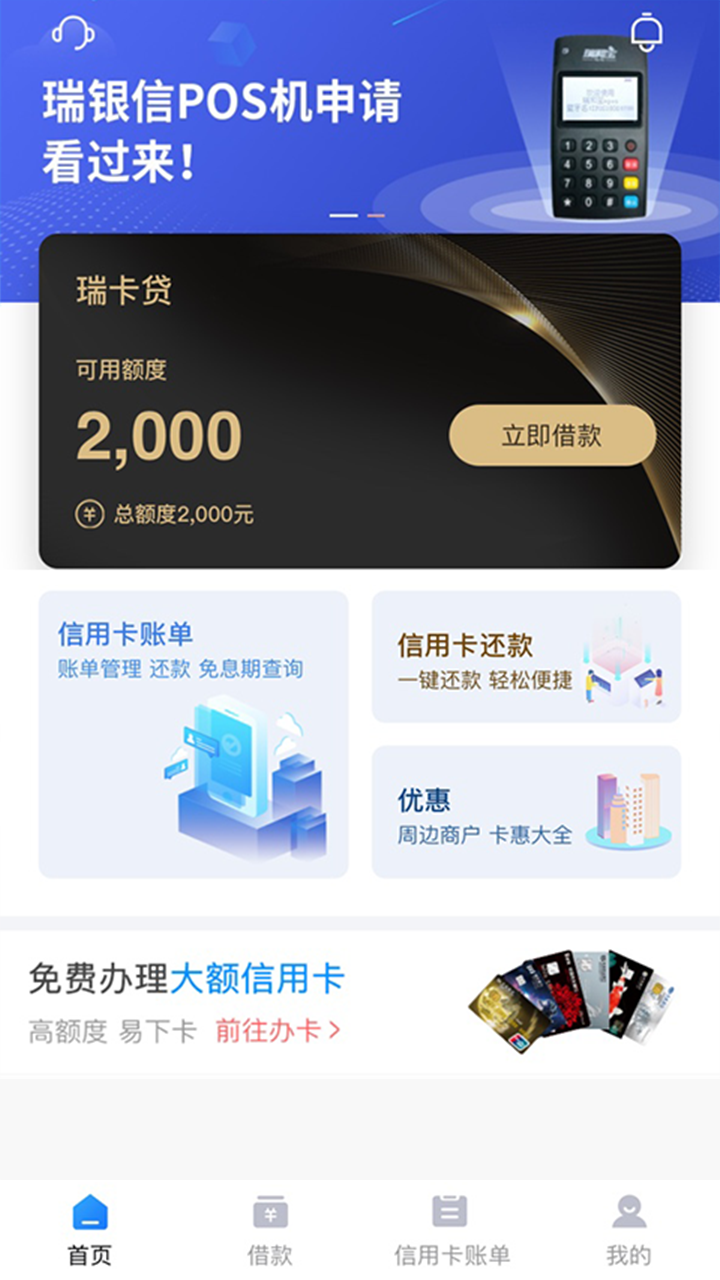 瑞e生活
