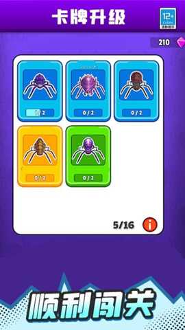 冲鸭蛛蛛侠下载