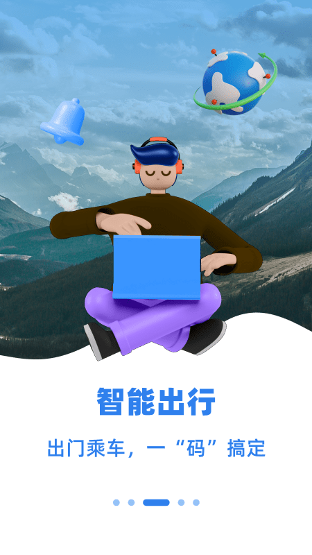新疆好地方app(改名齐心办)