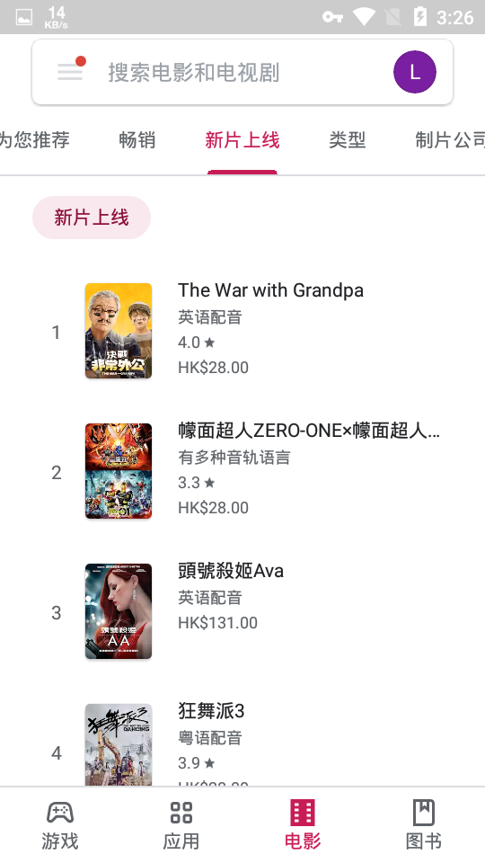 playstore app download install