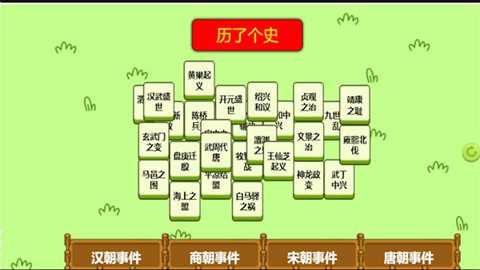 历了个史下载