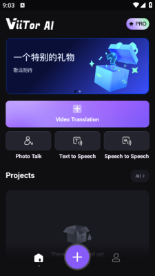 viitor ai配音软件