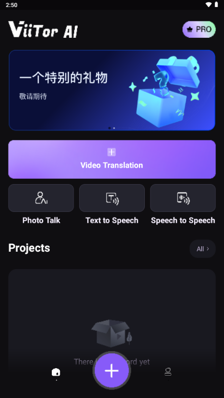 viitor ai配音软件