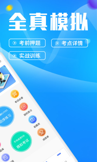 计算机二级官方版