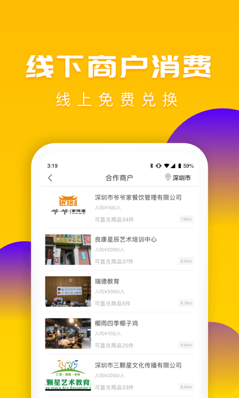 送多多商城