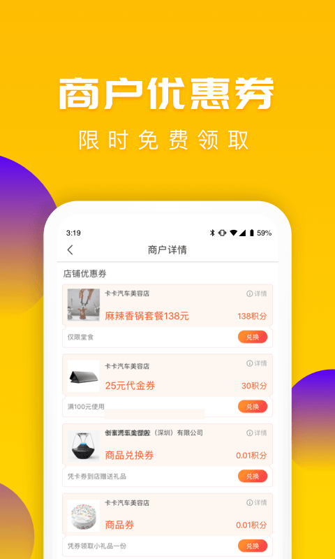 送多多商城