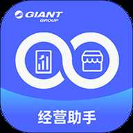 捷安特极速版