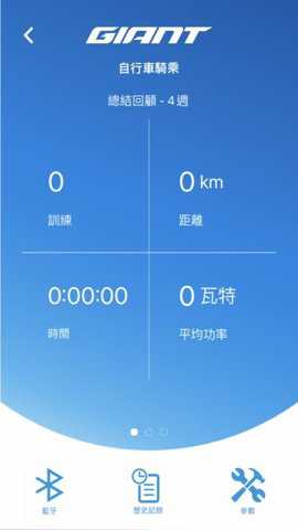 捷安特极速版