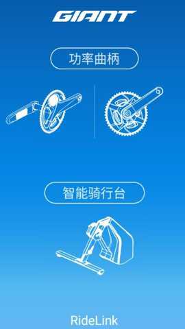 捷安特极速版
