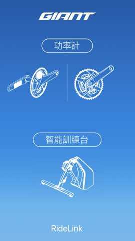 捷安特极速版