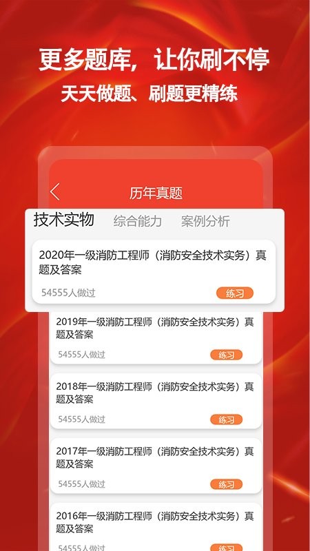消防一点通app