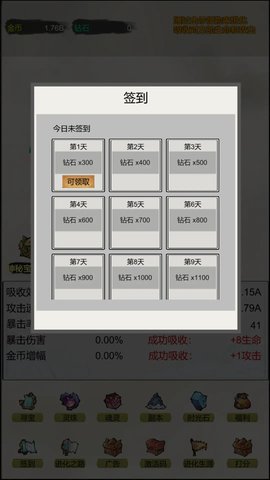 挂机无限进化下载
