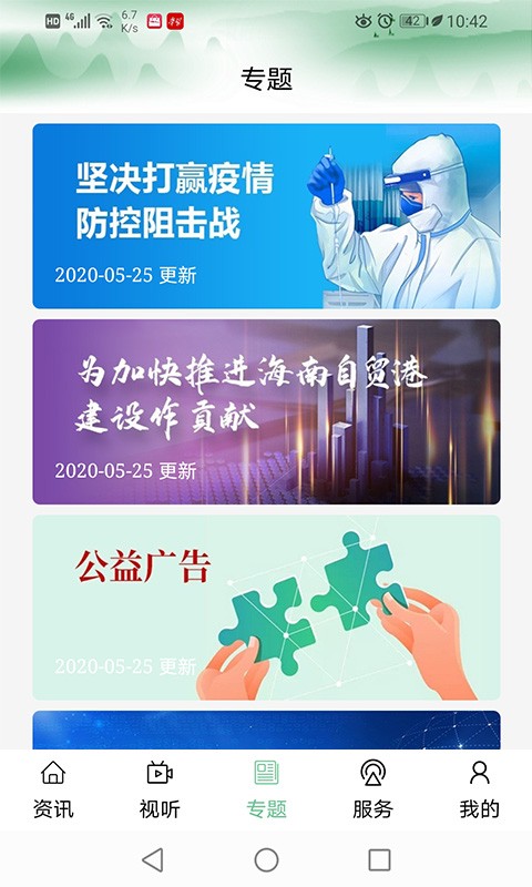 奔格内琼中app