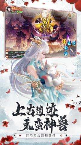 仙梦奇缘下载