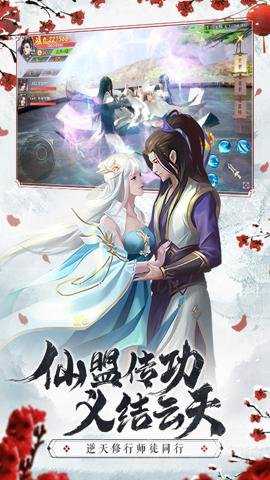仙梦奇缘下载