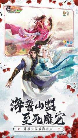 仙梦奇缘下载