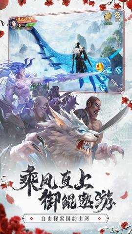 仙梦奇缘下载