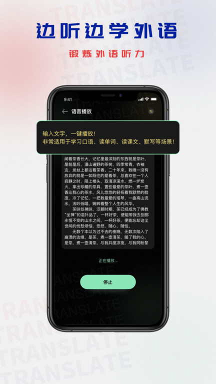 泰文翻译app