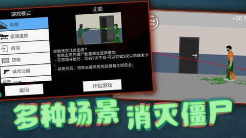 像素射击世界MOD菜单最新版