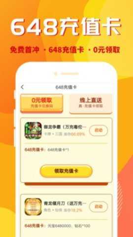 万能游戏盒下载