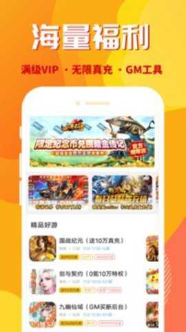 万能游戏盒下载