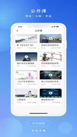 链工宝app