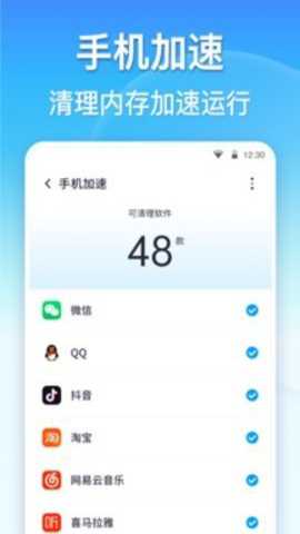 360清理大师下载