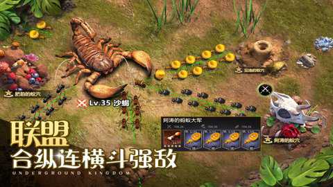 小小蚁国中文版下载