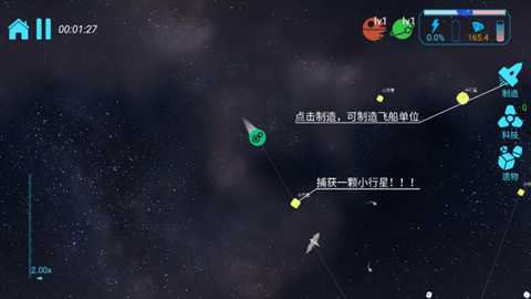 引力线流星下载