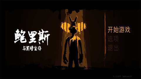 鲍里斯与黑暗生存下载