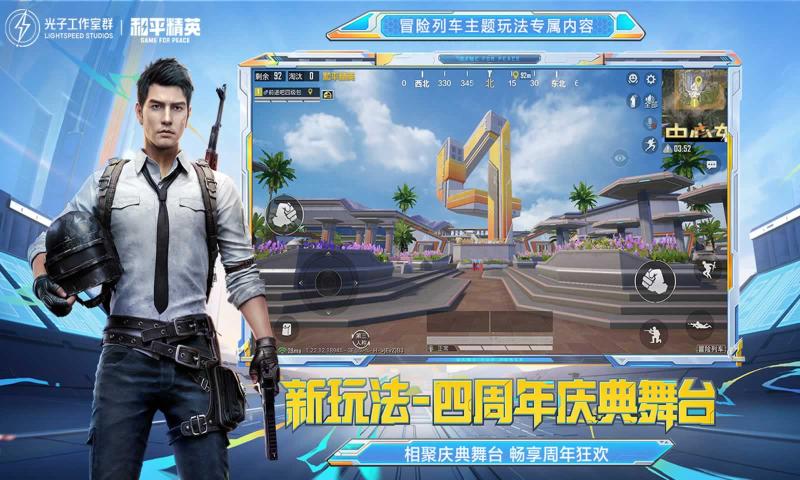 和平精英独行者直装v2