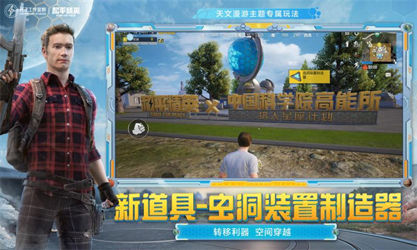 和平精英独行者直装v2