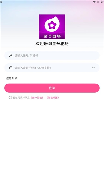 星芒剧场免费手机版