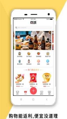 会吃app