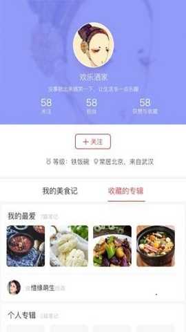 会吃app