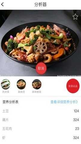 会吃app