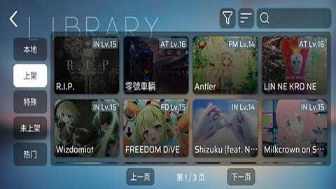 phira模拟器中文版