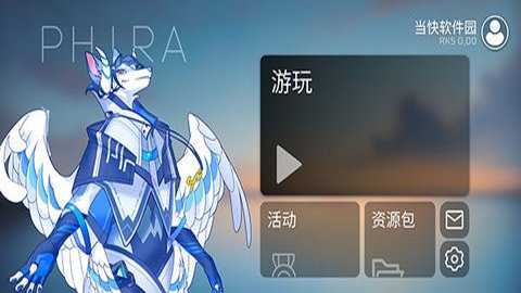 phira模拟器中文版
