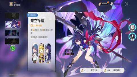 星穹铁道祈愿模拟器无限版